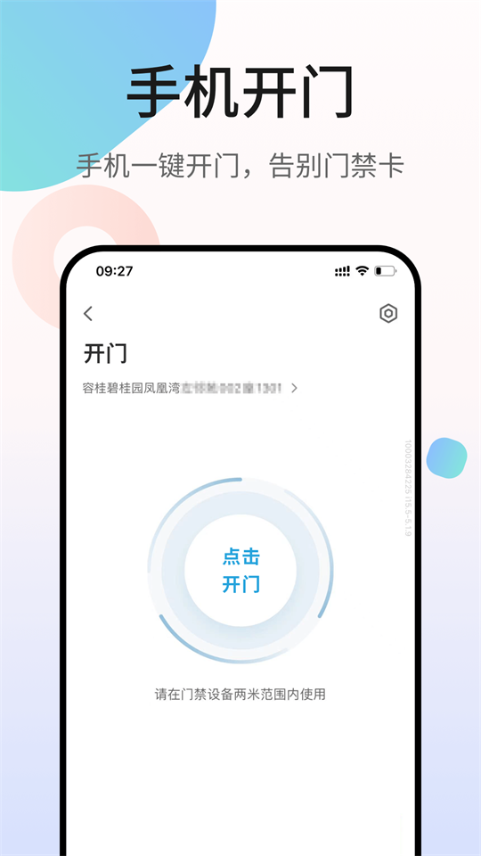 凤凰会碧桂园app最新版 v6.54.0
