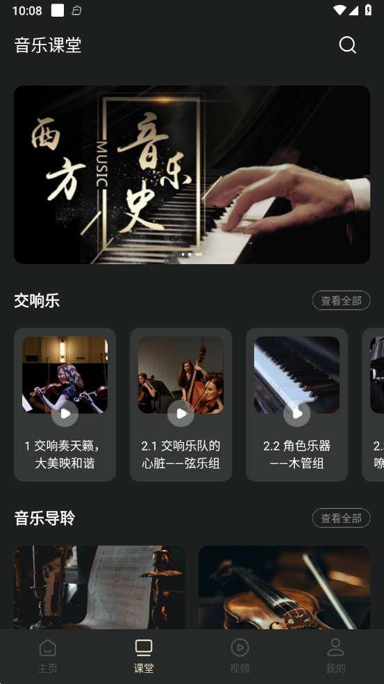 家国大剧院app v1.1