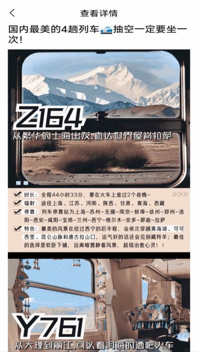 123高铁订票助手 v1.0.0