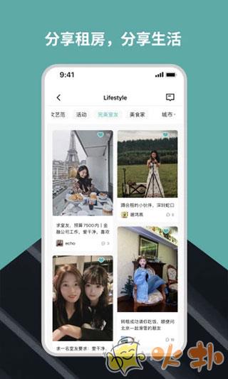 Wellcee租房 v3.5.6