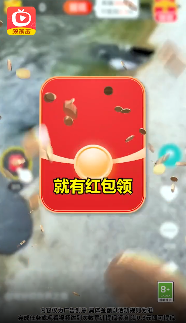 久久视频领现金 v1.1.0