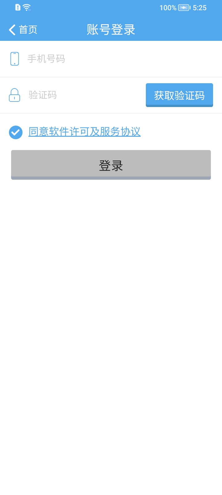 健康南充医护版 v5.0.5