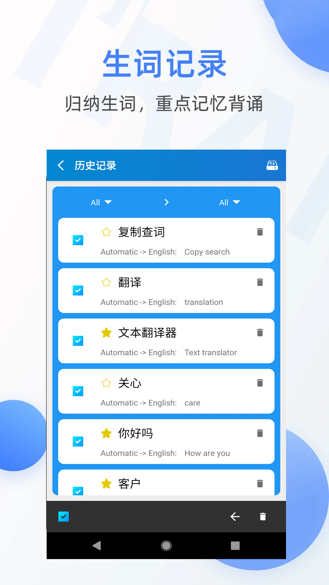 啊噢文本翻译器app v5.1224.42
