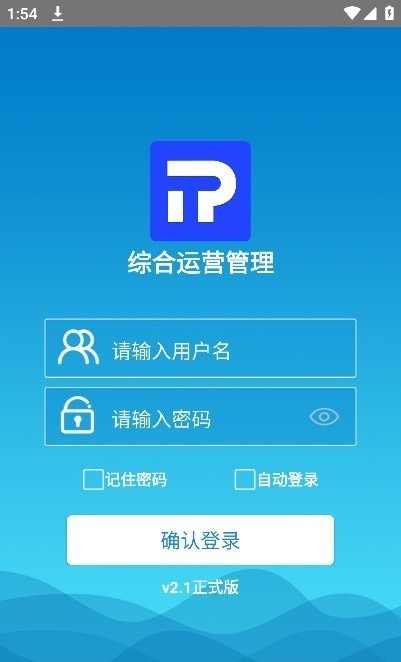 综合运营管理 v2.1