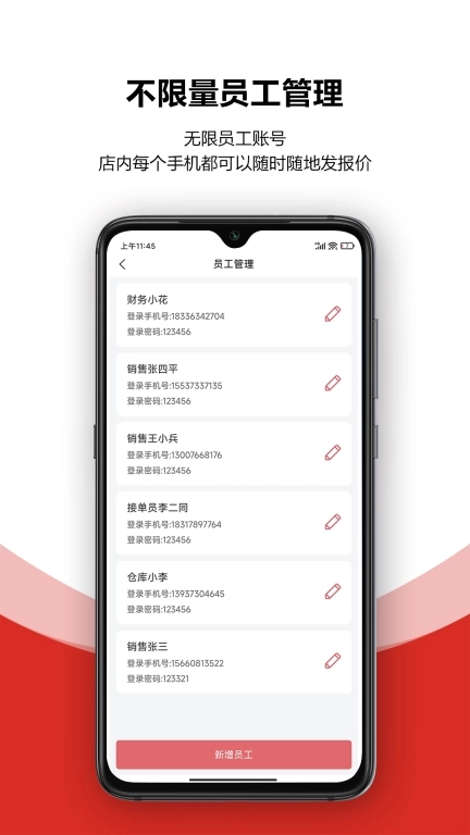 火一下超级报价表-电子图册 v1.9.6