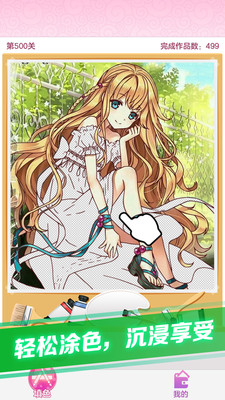 点点涂色赚钱游戏正版下载 v1.4.0