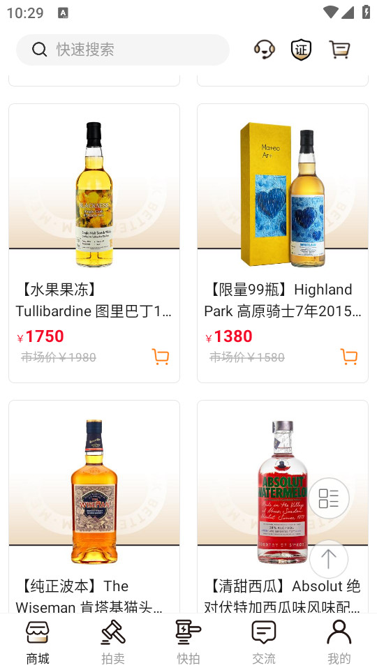 酒虫网官方版 v4.8.63