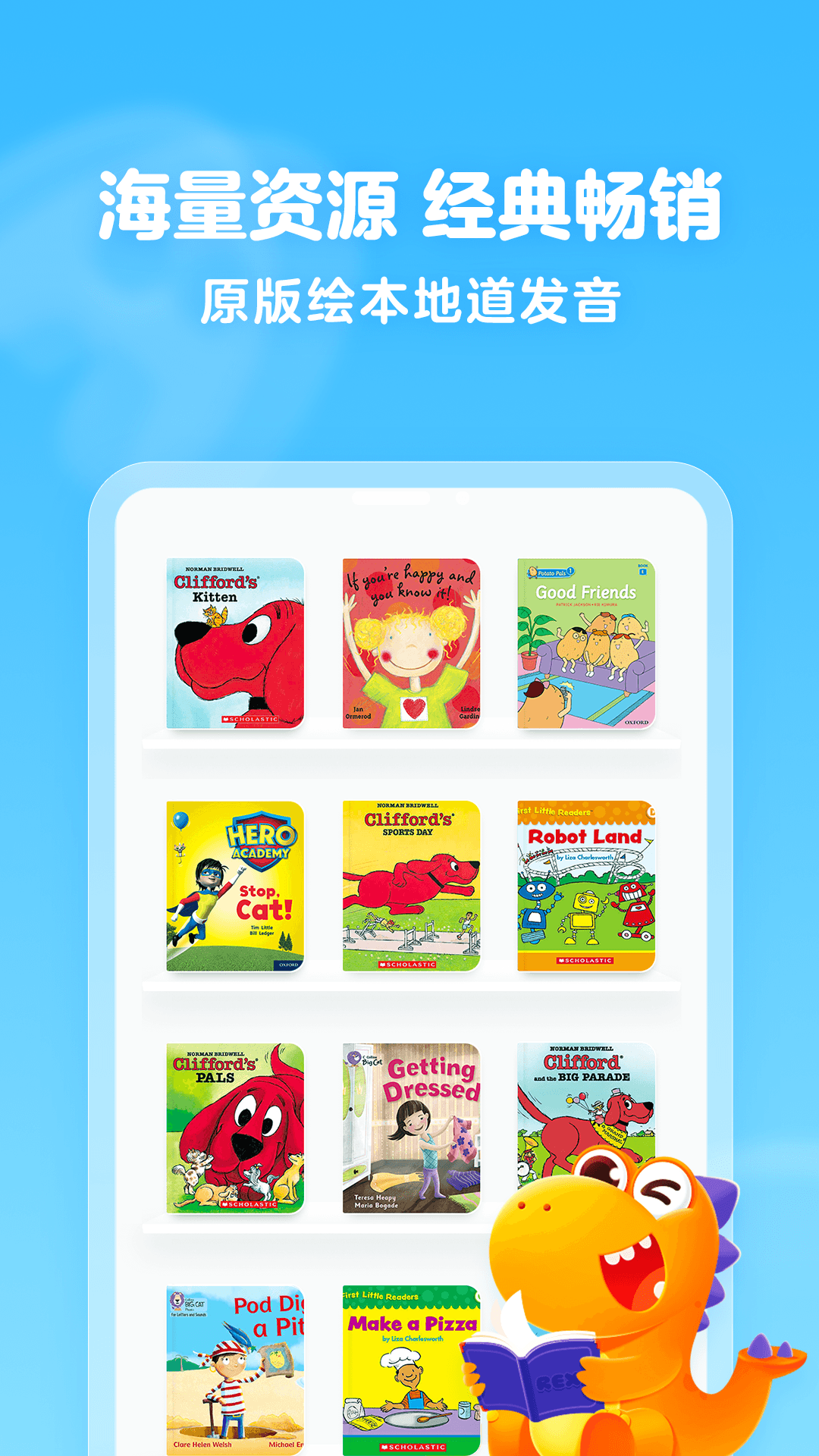 瓜瓜龙绘本 v1.2.3