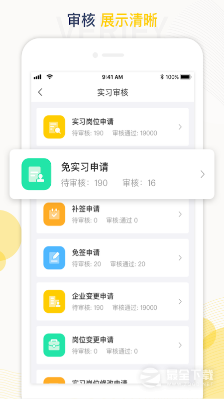 工学云 v5.27.6