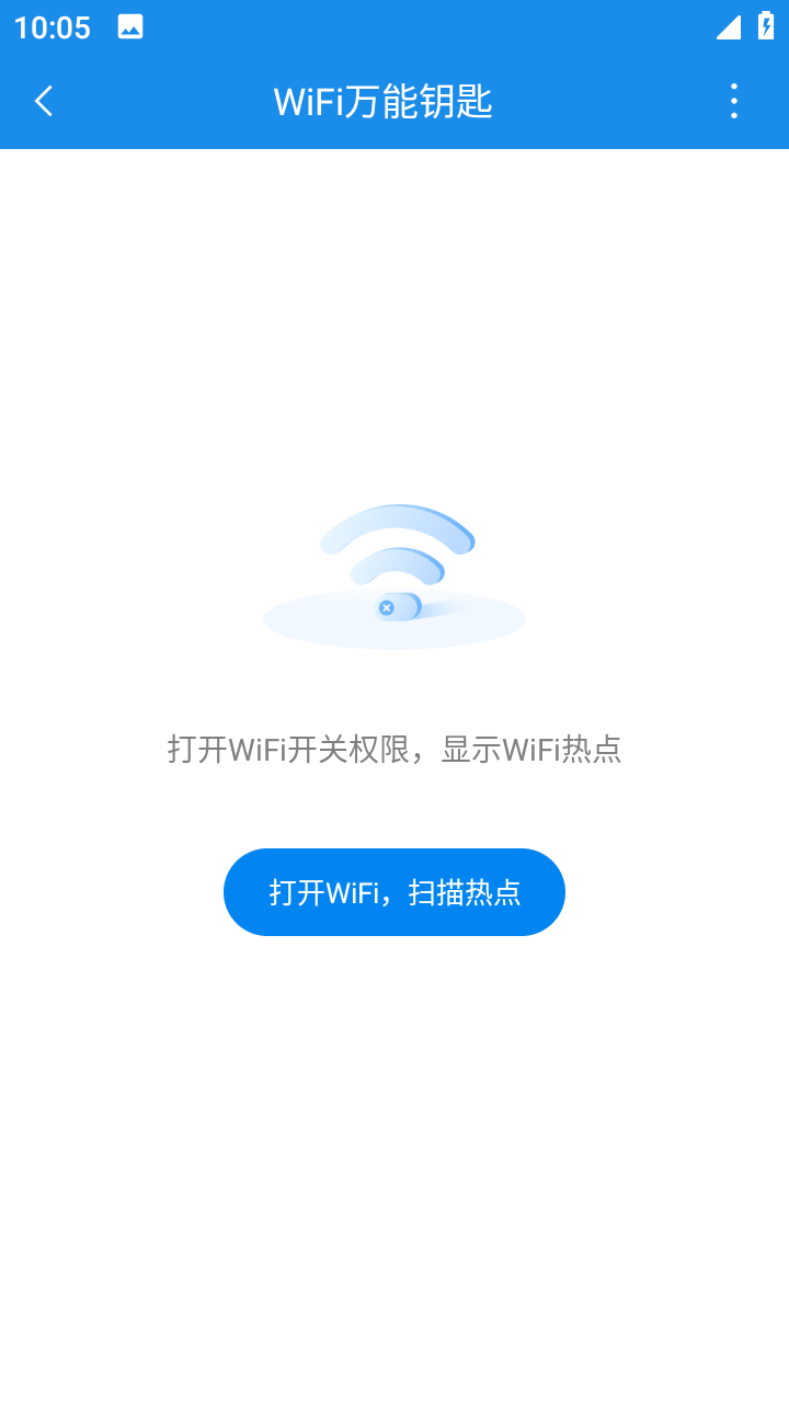 wifi万能钥匙显密码版2025 v2.4.10