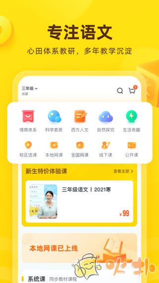 心语欣欣 v9.8.0