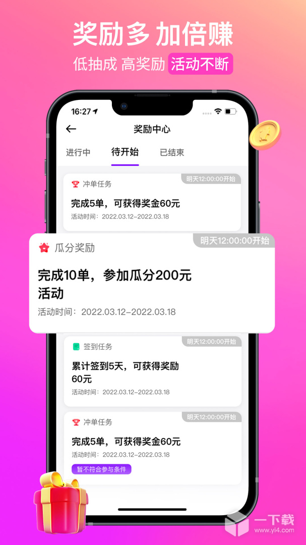 花小猪司机端 v1.26.4