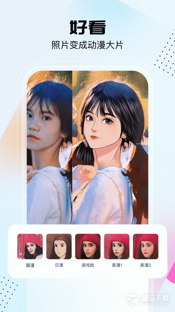 悟空工具箱 v2.2.4.01