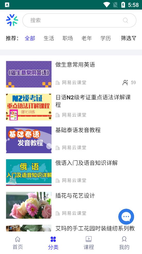 终身教育平台app v1.0