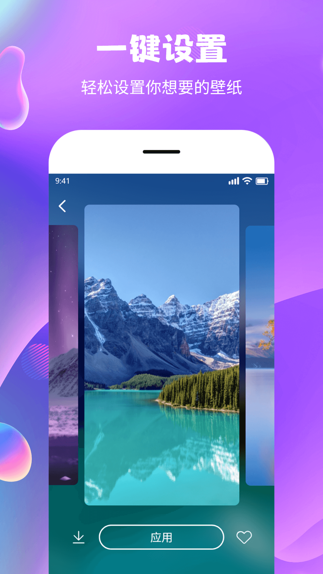 秀秀壁纸app下载安装最新版 v2.0.1
