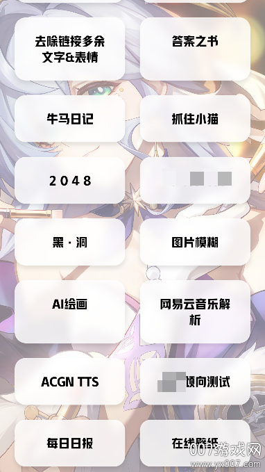 艾音壁纸工具app官方版下载 v1.80