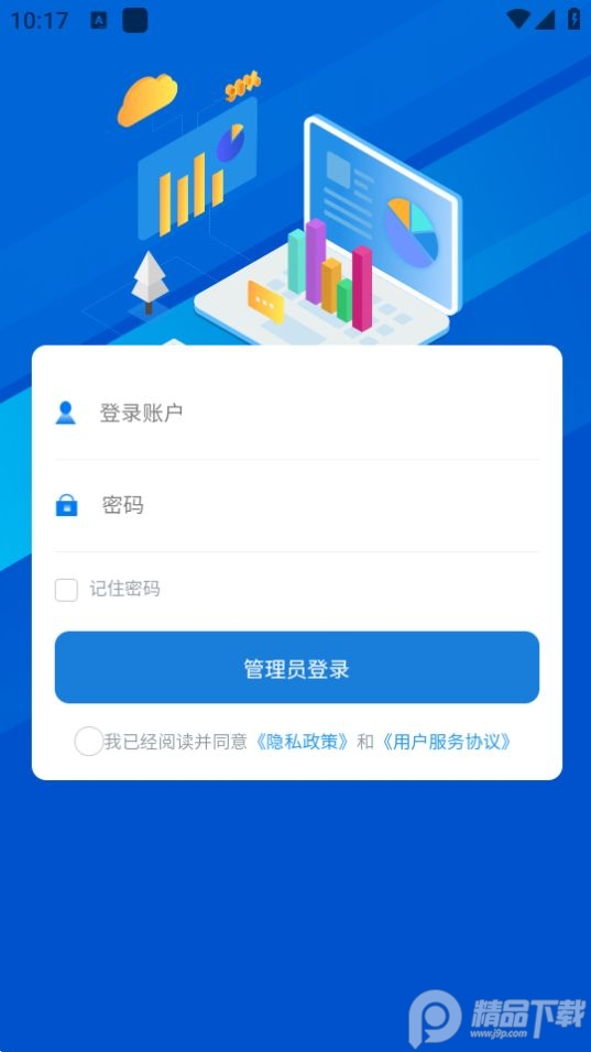 e微服生活缴费app最新版 v1.1.2