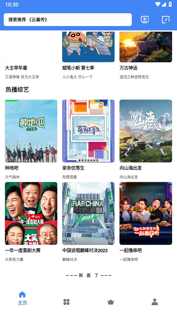 易看视频下载安装手机版 v6.0.2