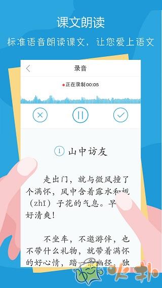 100分语文 v2.9.4