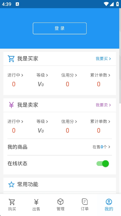 3S游戏交易平台app最新版下载 v1.4