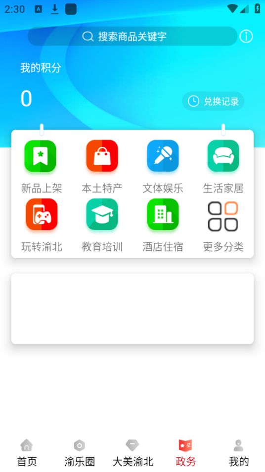 渝北掌媒app最新版安卓