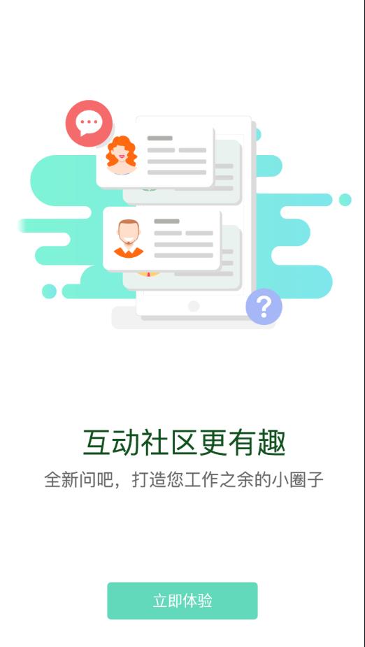 应急干部网院app下载 v1.3.1