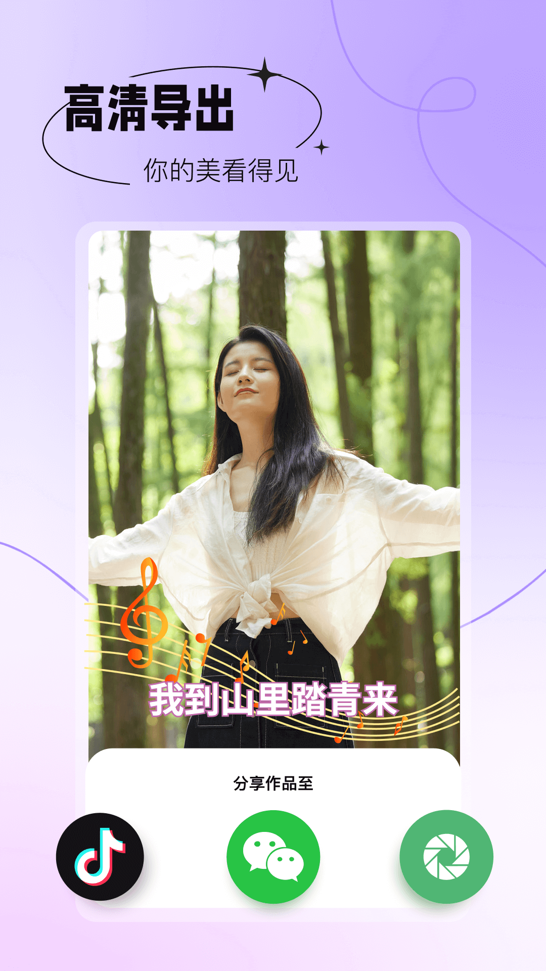 抠图秀秀app下载免费版 v1.0.3