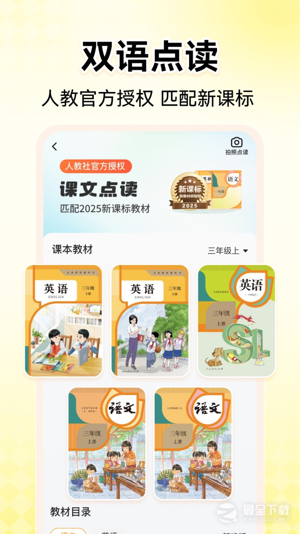 小猿口算 v3.129.3