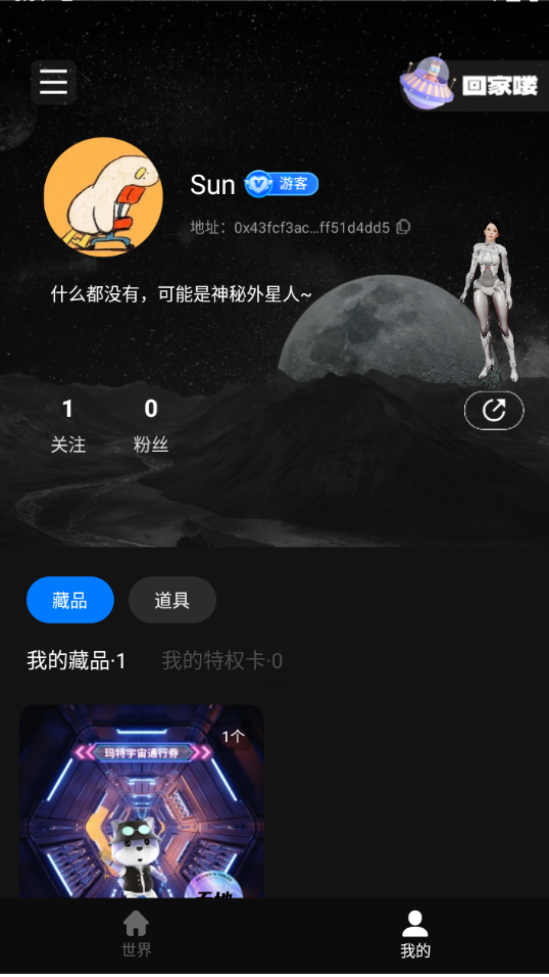 码特宇宙app安卓版下载(玛特宇宙) v5.5.0