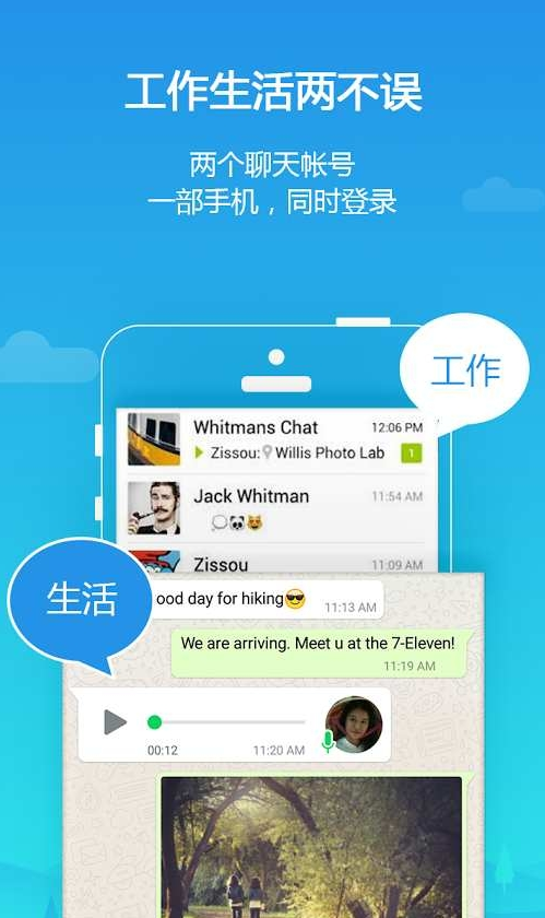 平行空间64位优化版(Parallel Space 64Bit Support) v1.0.3086