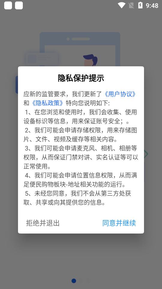 胜利东营app v1.8.6