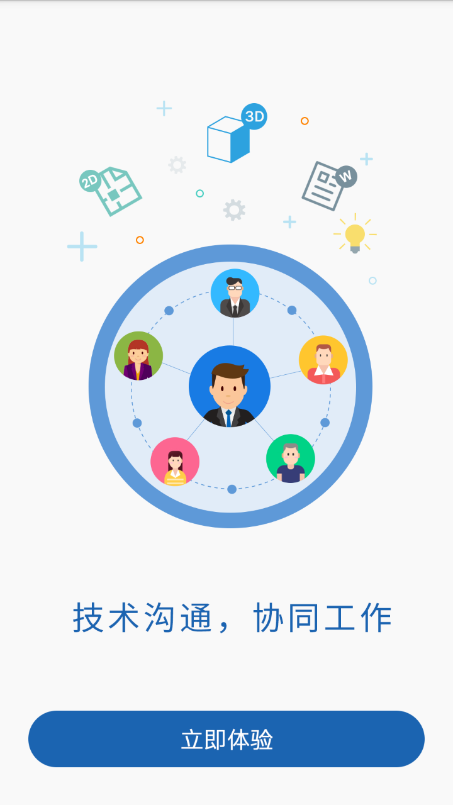 图纸通app v8.12.1
