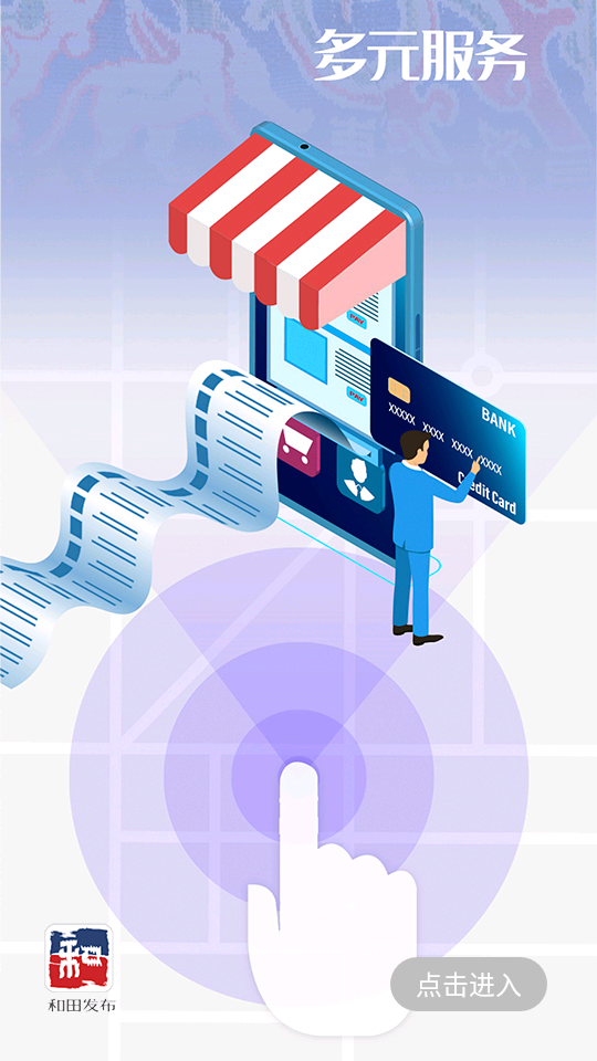 和田发布客户端 v1.1.1