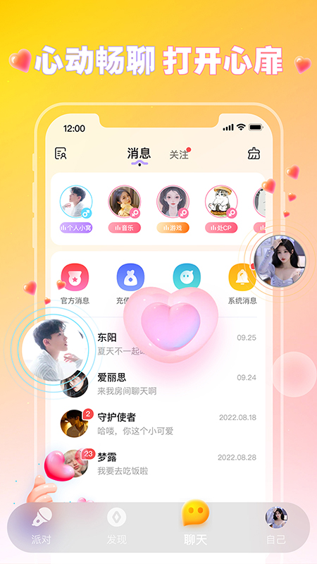 可可语音app下载 v1.0.7