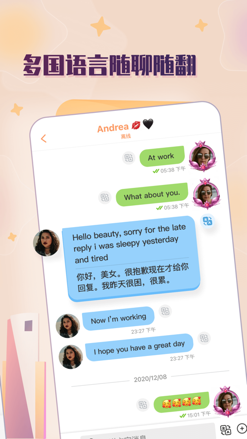 Hello Pal全球社交直播平台 v7.0.5.277