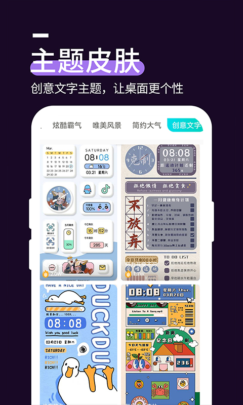 星空透明壁纸 v1.3.1