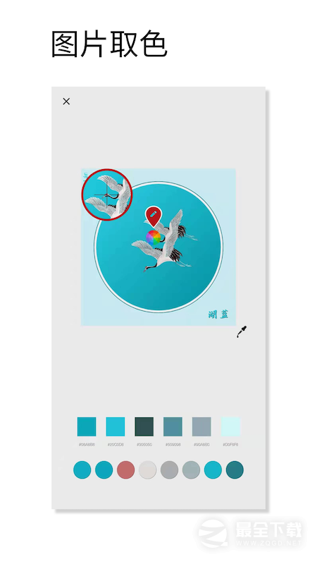 观色配色 v1.061