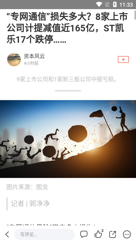 中国税务报网络报