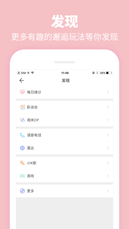 Summer大学生社交app v5.0.2