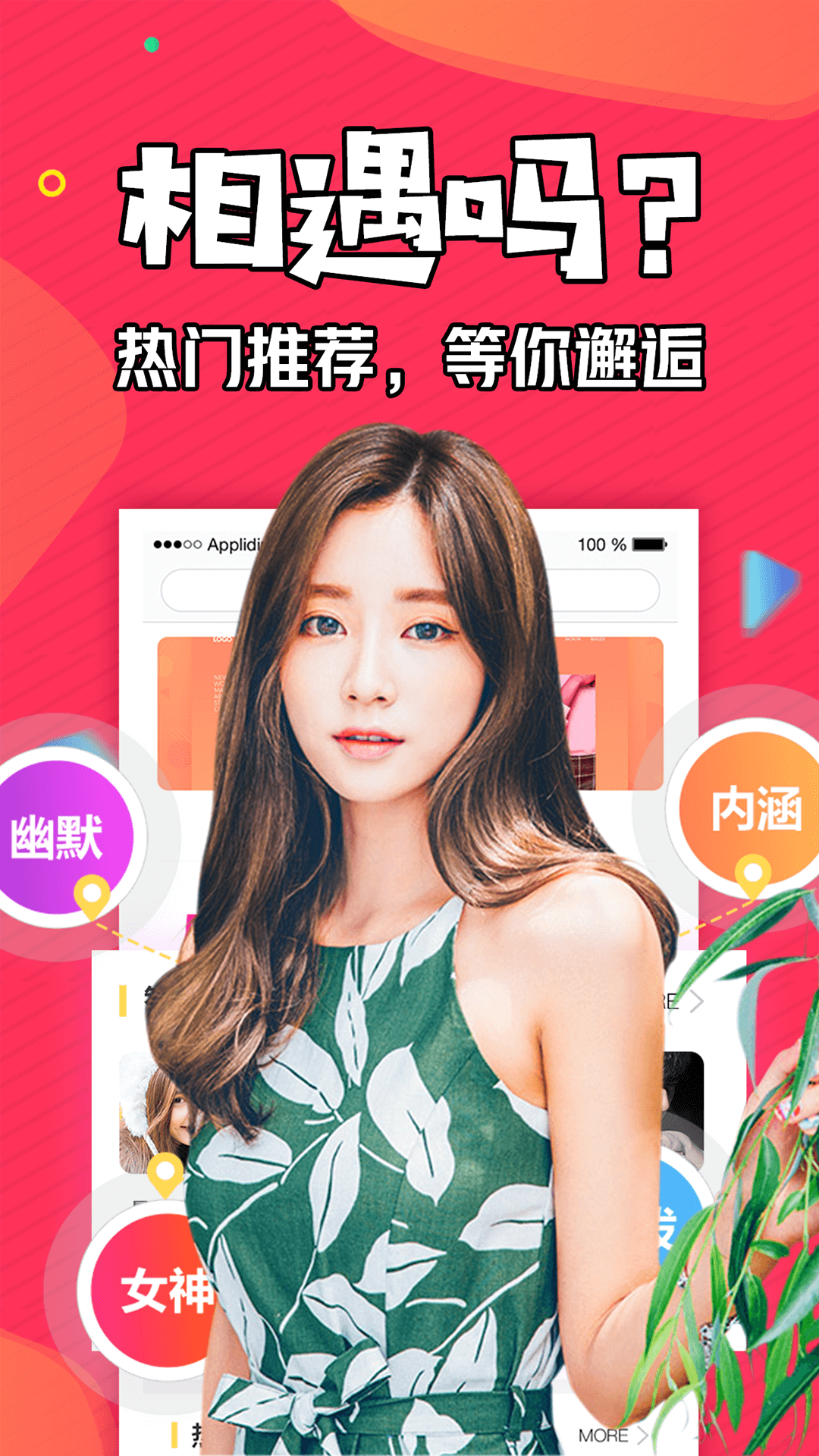 知富美聊app v1.3.7