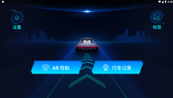 最派行车app v1.31