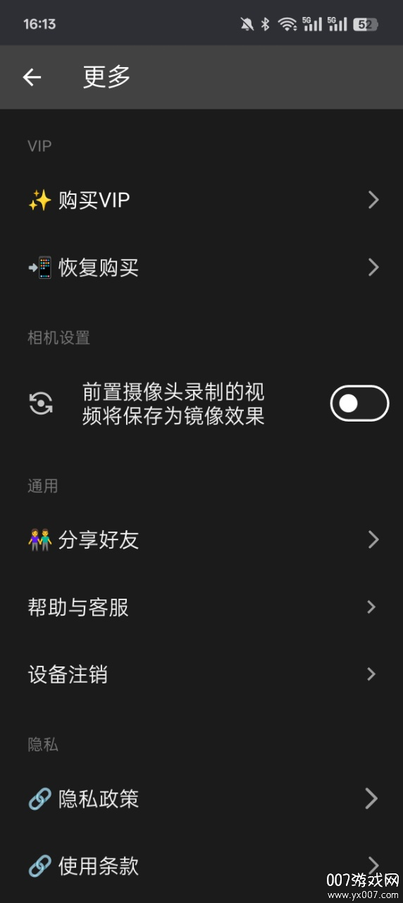 LightCam官方下载免费版 v1.8.5