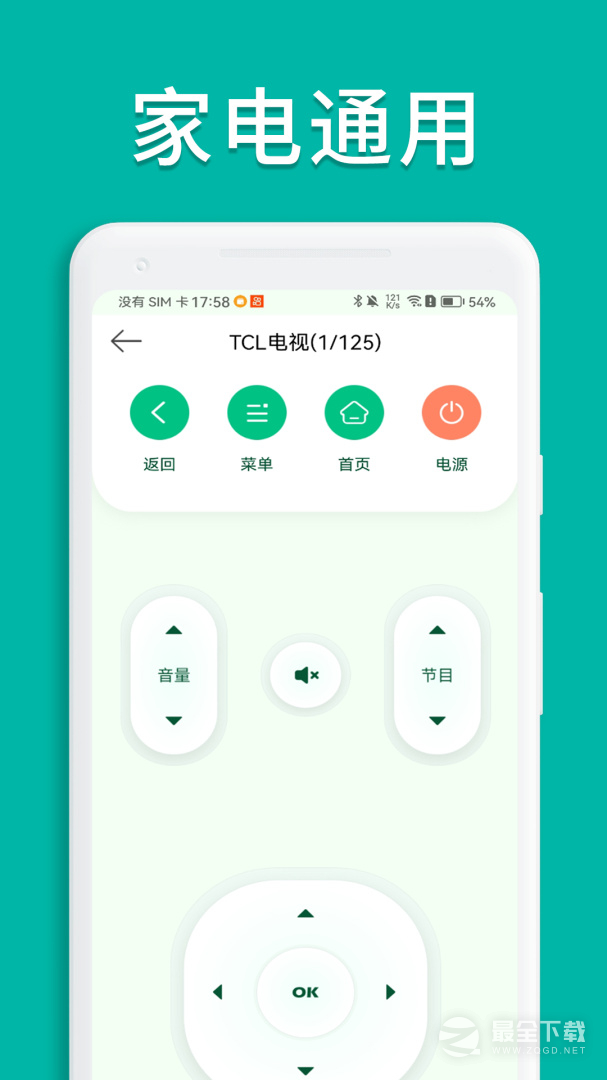万能手机空调遥控器 v3.2.4