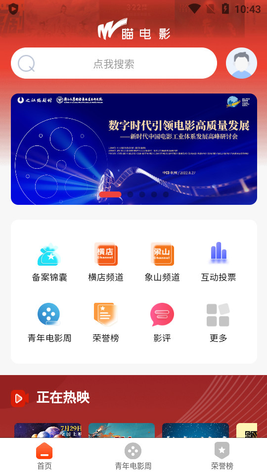 瞄电影平台公示版 v2.0.3