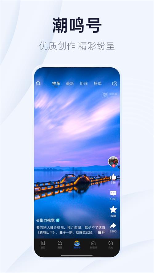 潮新闻app v7.10.0
