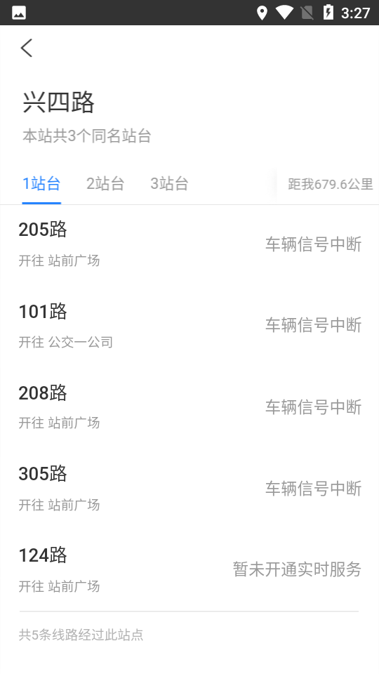 安东行app v0.1.4.200813