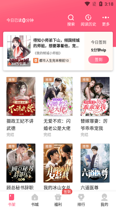 喵爪小说软件 v5.0.6.1