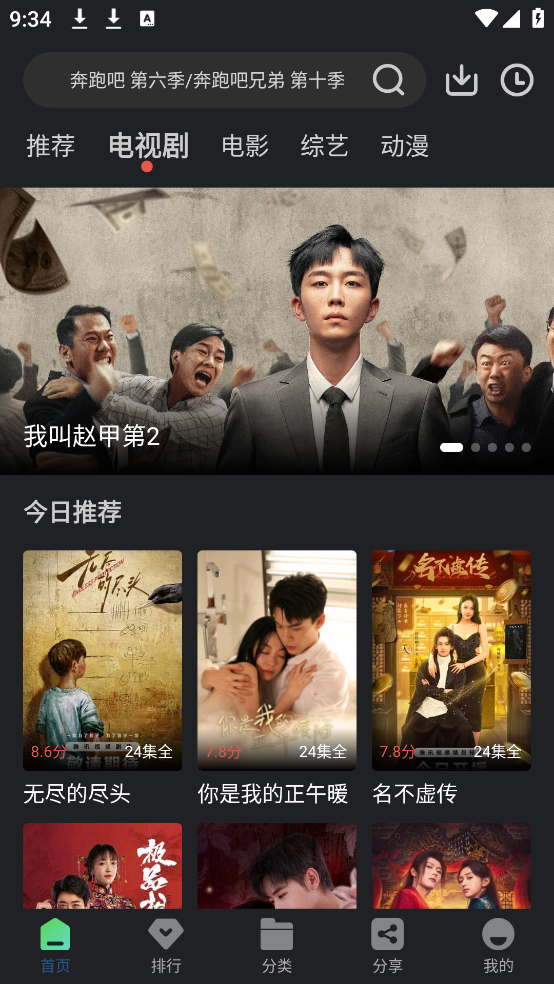 橙飞4k影视app v2.0.0