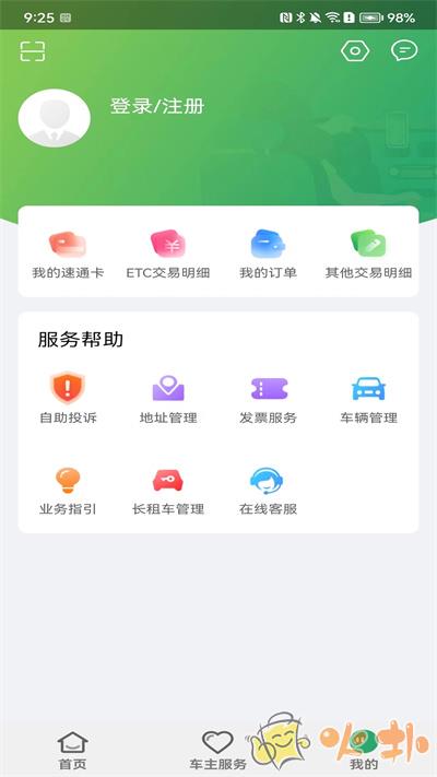 乐速通 v4.0.31