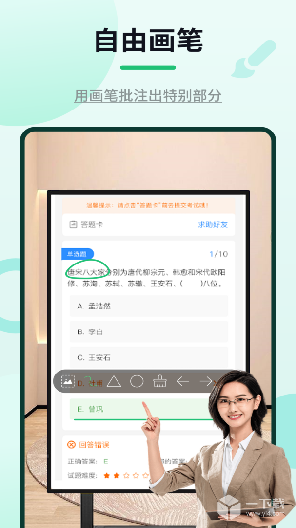 网课标注器 v1.2.6